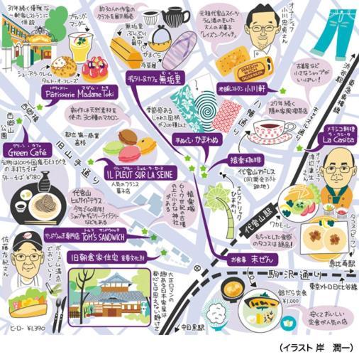 Apartemen Daikanyama 401 - The Animate Sanctuary