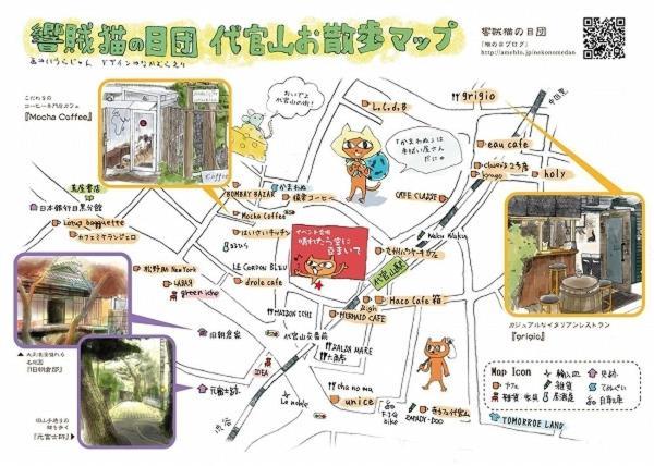 Daikanyama 401 - The Animate Sanctuary Appartement Tokio